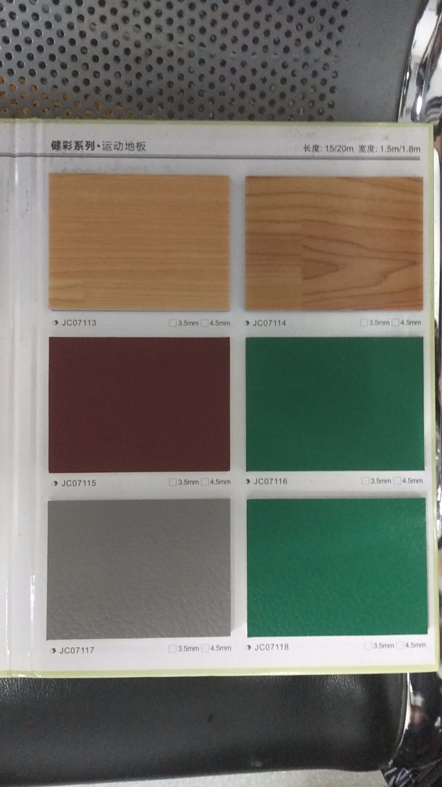 運(yùn)動(dòng)地膠